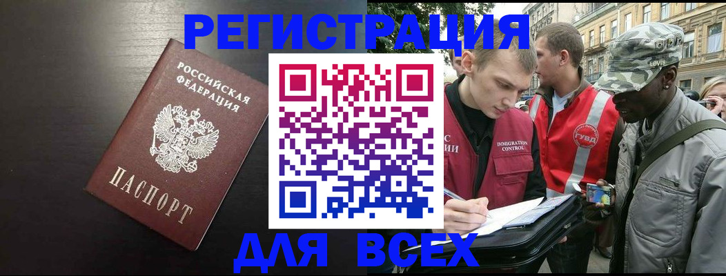 прописка для кредита в Брянской области
