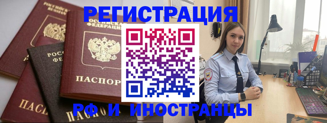 временная регистрация госуслуги в Брянской области