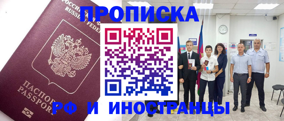 прописка для кредита в Брянской области